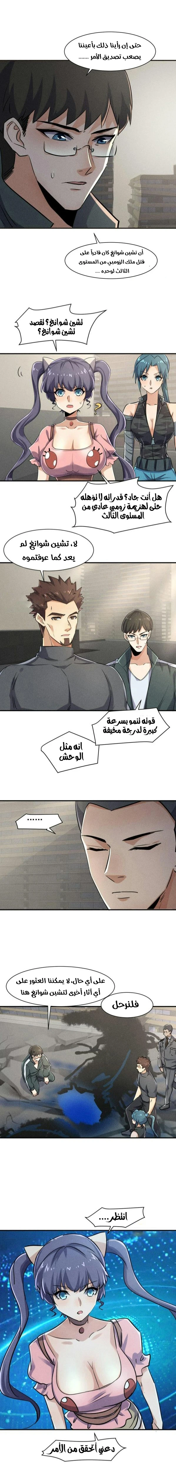 Chapter Image 7